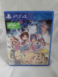 ◇◇新品即決◇◇ドカポンUP! 夢幻のルーレット スゴロク◇◇PS4