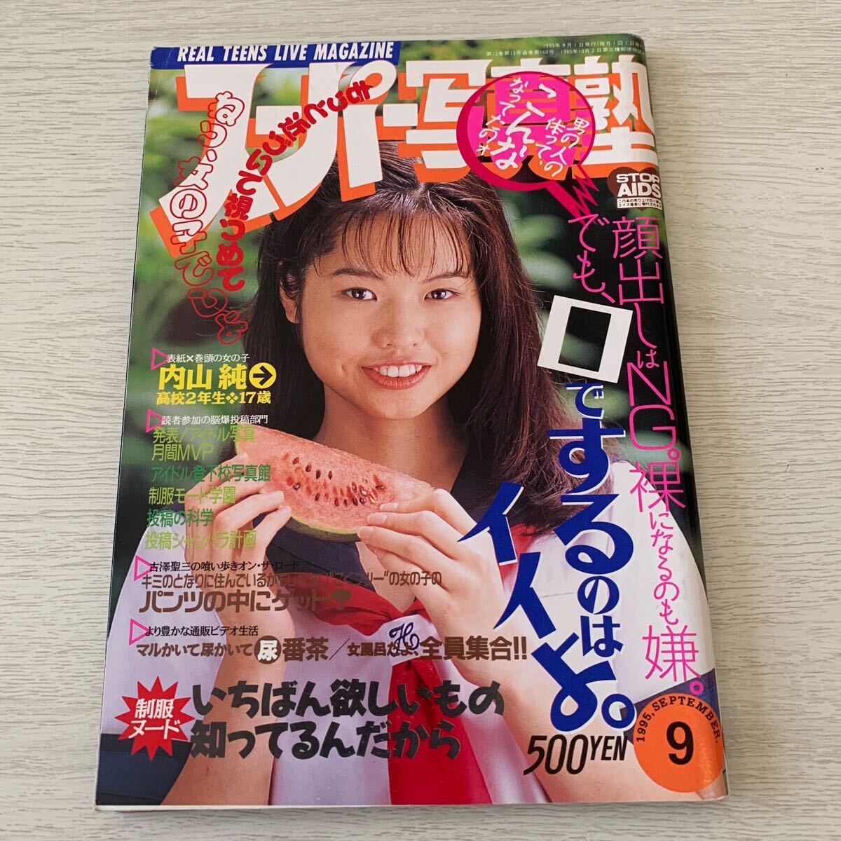 Yahoo!オークション -「スーパー写真塾 1995」の落札相場・落札価格 Yahoo!オークション -「スーパー写真塾 1995」の落札相場・落札価格
