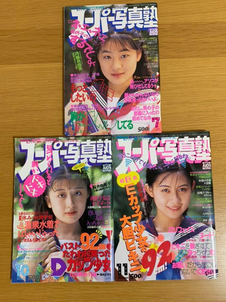 Yahoo!オークション -「スーパー写真塾 1994 10」(アート、エンターテインメント) (雑誌)の落札相場・落札価格 Yahoo!オークション -「スーパー写真塾 1994 10」(アート、エンターテインメント) (雑誌)の落札相場・落札価格
