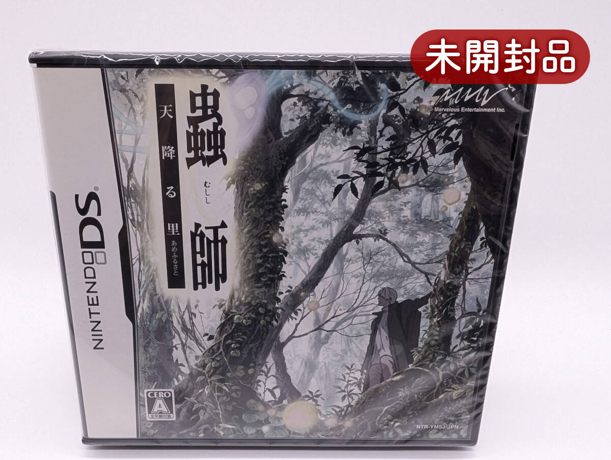 DS 蟲師 天降る里 ソフトのみ