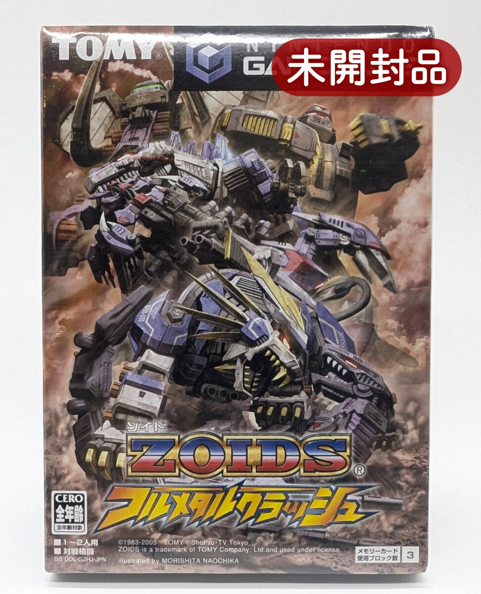 Amazon.co.jp: ゾイド フルメタルクラッシュ シール 20枚 : おもちゃ