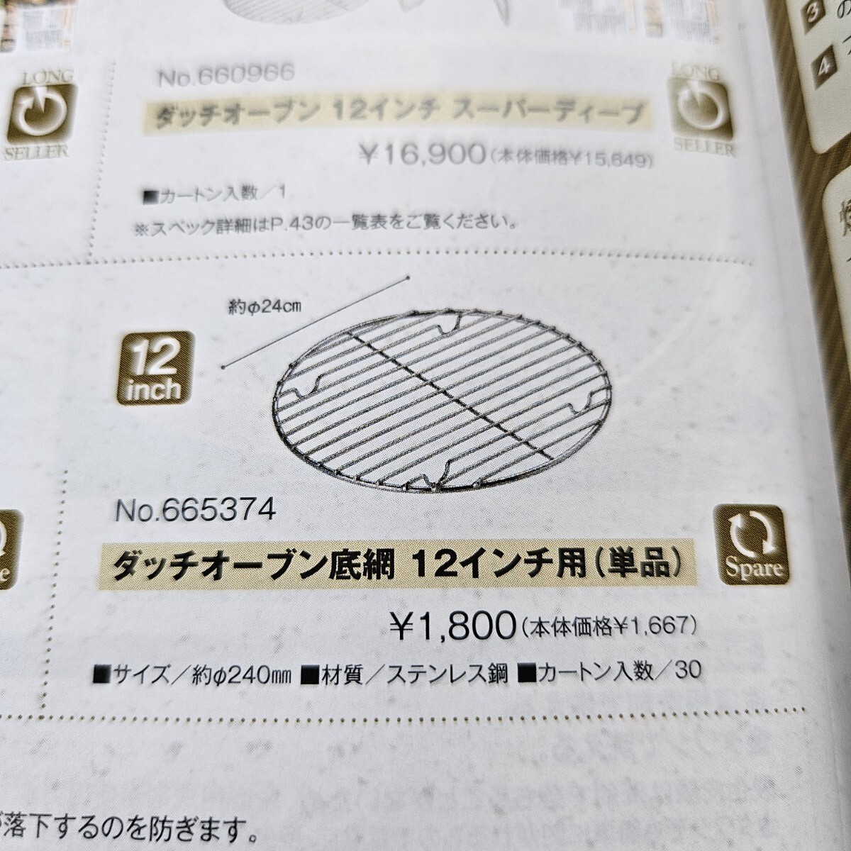2025年最新】Yahoo!オークション -ユニフレーム ダッチオーブン 2025年最新】Yahoo!オークション -ユニフレーム ダッチオーブン