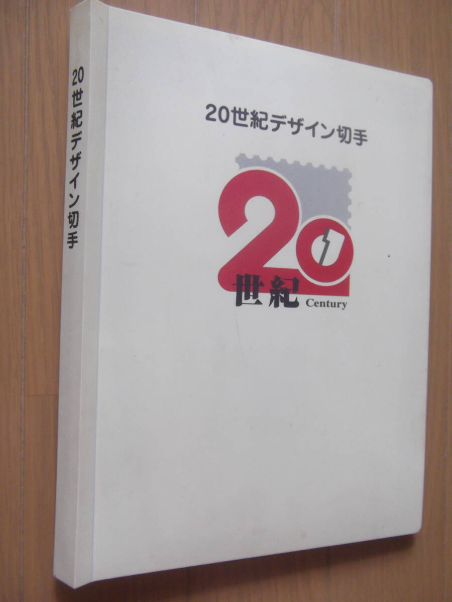 □お買い得価格□ 20世紀デザイン切手シリーズ 全17種 セット