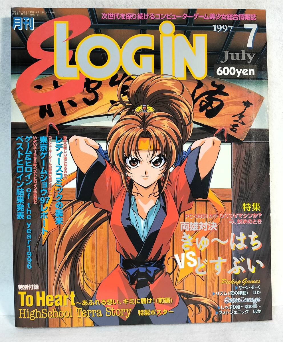 2025年最新】Yahoo!オークション -e login(本、雑誌)の中古品