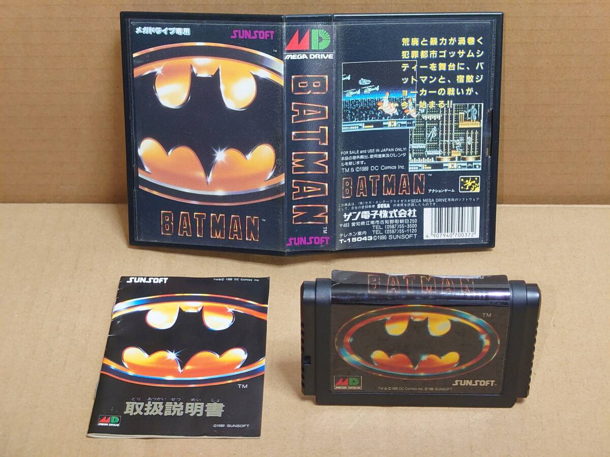 Yahoo!オークション -「バットマン」(メガドライブ) (セガ)の Yahoo!オークション -「バットマン」(メガドライブ) (セガ)の