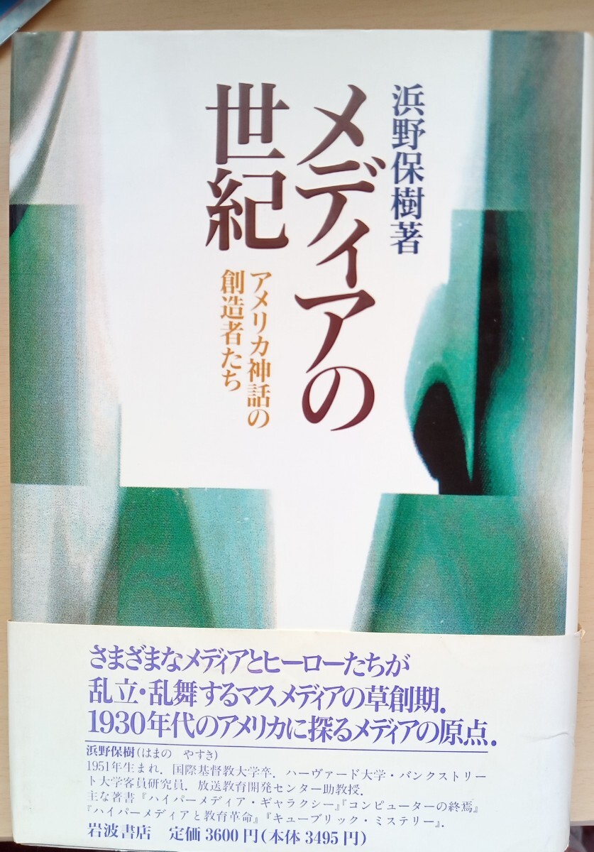 【中古本】かたちの創造の百科事典 中古本】かたちの創造の百科事典