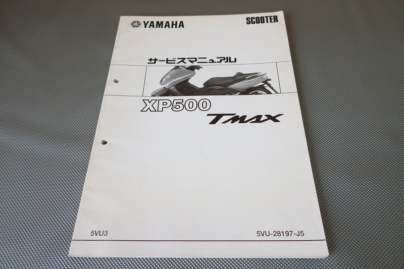2025年最新】Yahoo!オークション -tmax サービスマニュアルの 2025年最新】Yahoo!オークション -tmax サービスマニュアルの