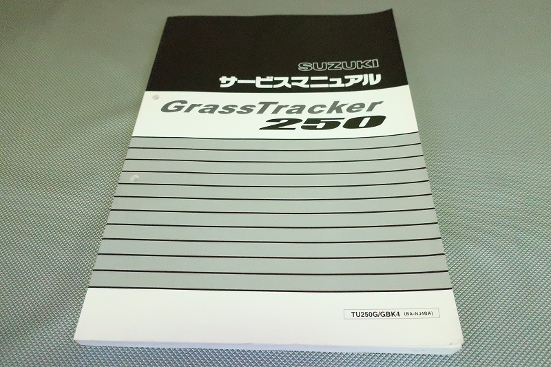 Yahoo!オークション -「グラストラッカー サービスマニュアル Yahoo!オークション -「グラストラッカー サービスマニュアル
