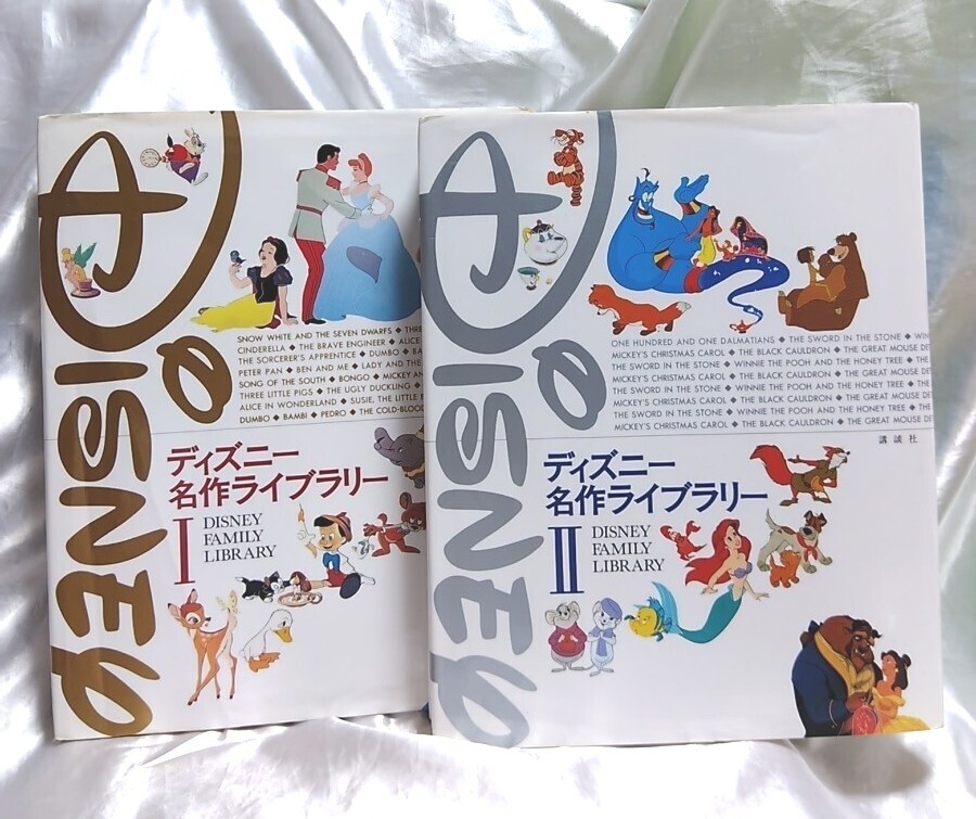 ディズニー絵本・24冊セット（講談社）】ミッキー、くまのプー
