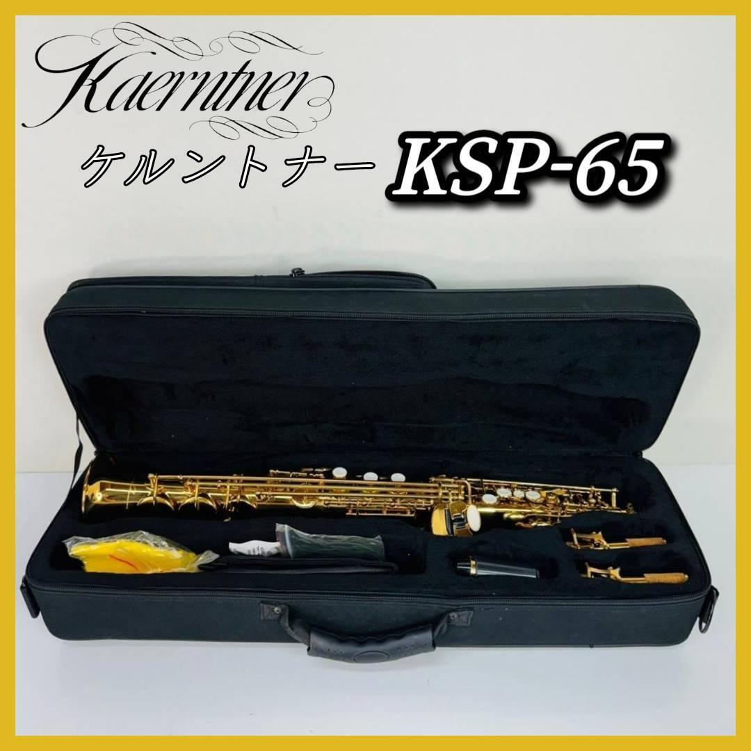 Yahoo!オークション -「kaerntner(ケルントナー)ソプラノ Yahoo!オークション -「kaerntner(ケルントナー)ソプラノ
