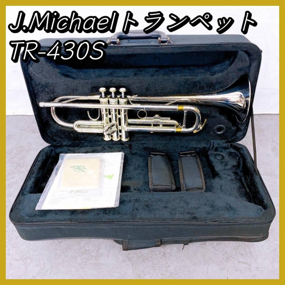 3年保証】 J.Michael TR-300S トランペット 初心者 入門 7点