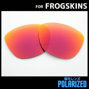 オークリー OAKLEY サングラス フロッグスキン FROGSKINS 交換レンズ 偏光レンズ ダークレッド 0305