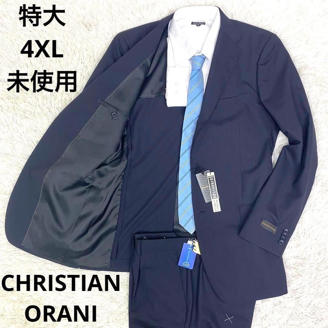 Yahoo!オークション -「christian orani スーツ」の落札相場 Yahoo!オークション -「christian orani スーツ」の落札相場
