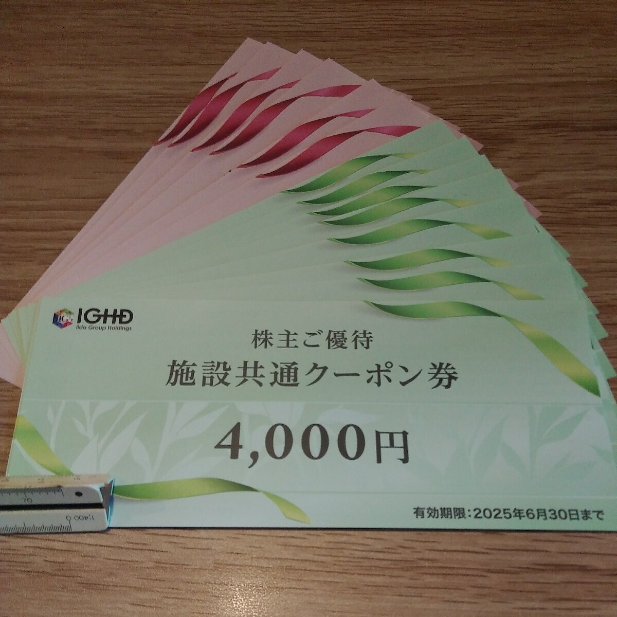 2025年最新】Yahoo!オークション -飯田グループ 株主優待の中古 2025年最新】Yahoo!オークション -飯田グループ 株主優待の中古