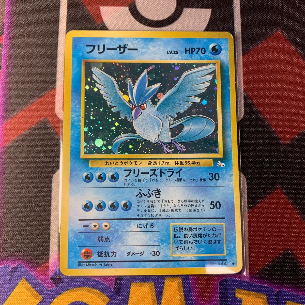 2025年最新】ポケモンカード 旧裏面 フリーザーの購入ならこちら 2025年最新】ポケモンカード 旧裏面 フリーザーの購入ならこちら