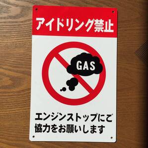 アルミ樹脂複合板 アイドリング禁止看板 駐車場看板 パーキング標識 注意喚起 店舗駐車場 コインパーキング 契約駐車場 排ガス禁止 日本製