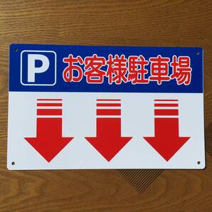 塩ビ板315x200mm 下矢印入口IN 誘導看板 出口 順路 駐車場 交通安全標識管理看板 募集看板 サイン 屋外対応 案内 注意看板 プレート 日本製
