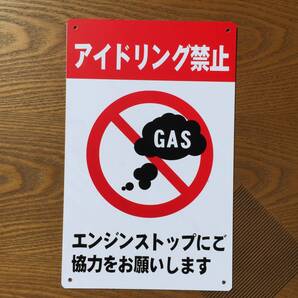塩ビ板315x200mm アイドリング禁止看板 駐車場看板 パーキング標識 店舗駐車場 注意喚起 コインパーキング 契約駐車場 排ガス禁止 日本製
