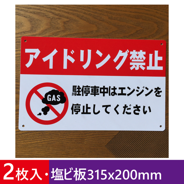 2枚入塩ビ板 関係者以外 立入り禁止 通り抜け禁止表示板 私有地看板 関係者以外 立入禁止 プレート パネル看板 屋外防水注意看板日本製