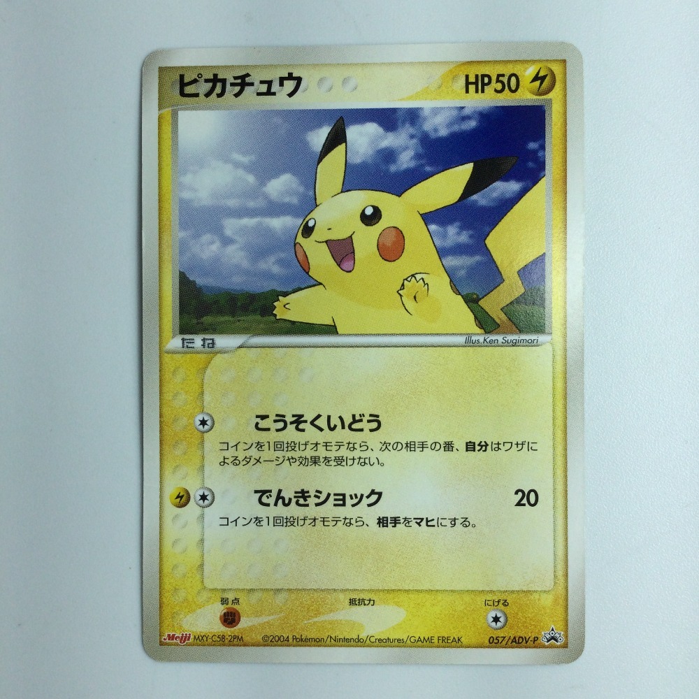 2025年最新】Yahoo!オークション -ポケモンカード ピカチュウ 2025年最新】Yahoo!オークション -ポケモンカード ピカチュウ