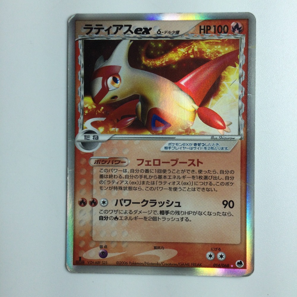 2025年最新】Yahoo!オークション -ポケモンカード ラティアスex 2025年最新】Yahoo!オークション -ポケモンカード ラティアスex