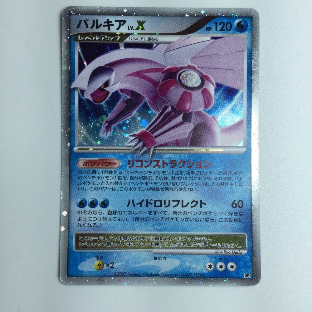 2025年最新】Yahoo!オークション -パルキアlv.?(ポケモンカード 2025年最新】Yahoo!オークション -パルキアlv.?(ポケモンカード