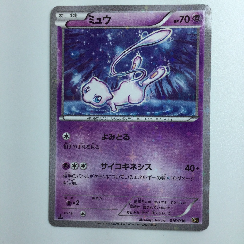 2025年最新】Yahoo!オークション -ポケモンカード cp5 ミュウの 2025年最新】Yahoo!オークション -ポケモンカード cp5 ミュウの