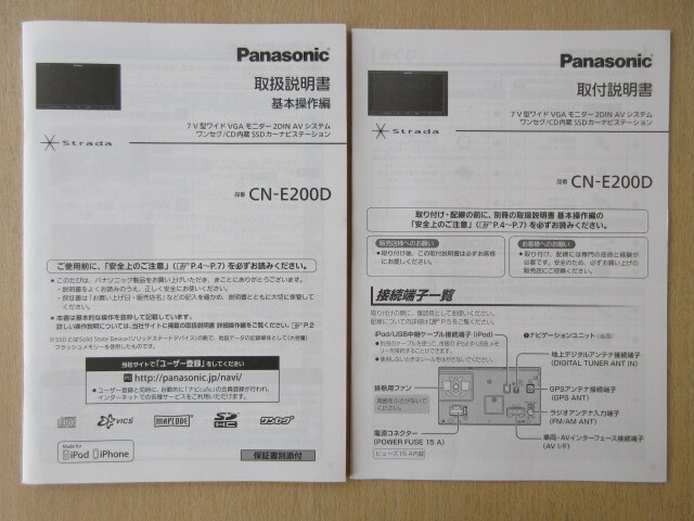 Yahoo!オークション -「パナソニック ストラーダ cn-e200d」の Yahoo!オークション -「パナソニック ストラーダ cn-e200d」の