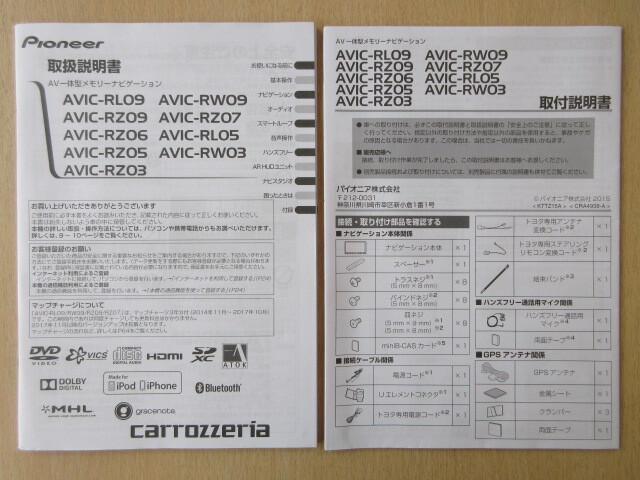 Yahoo!オークション -「カロッツェリア ナビ avic-rl09 Yahoo!オークション -「カロッツェリア ナビ avic-rl09