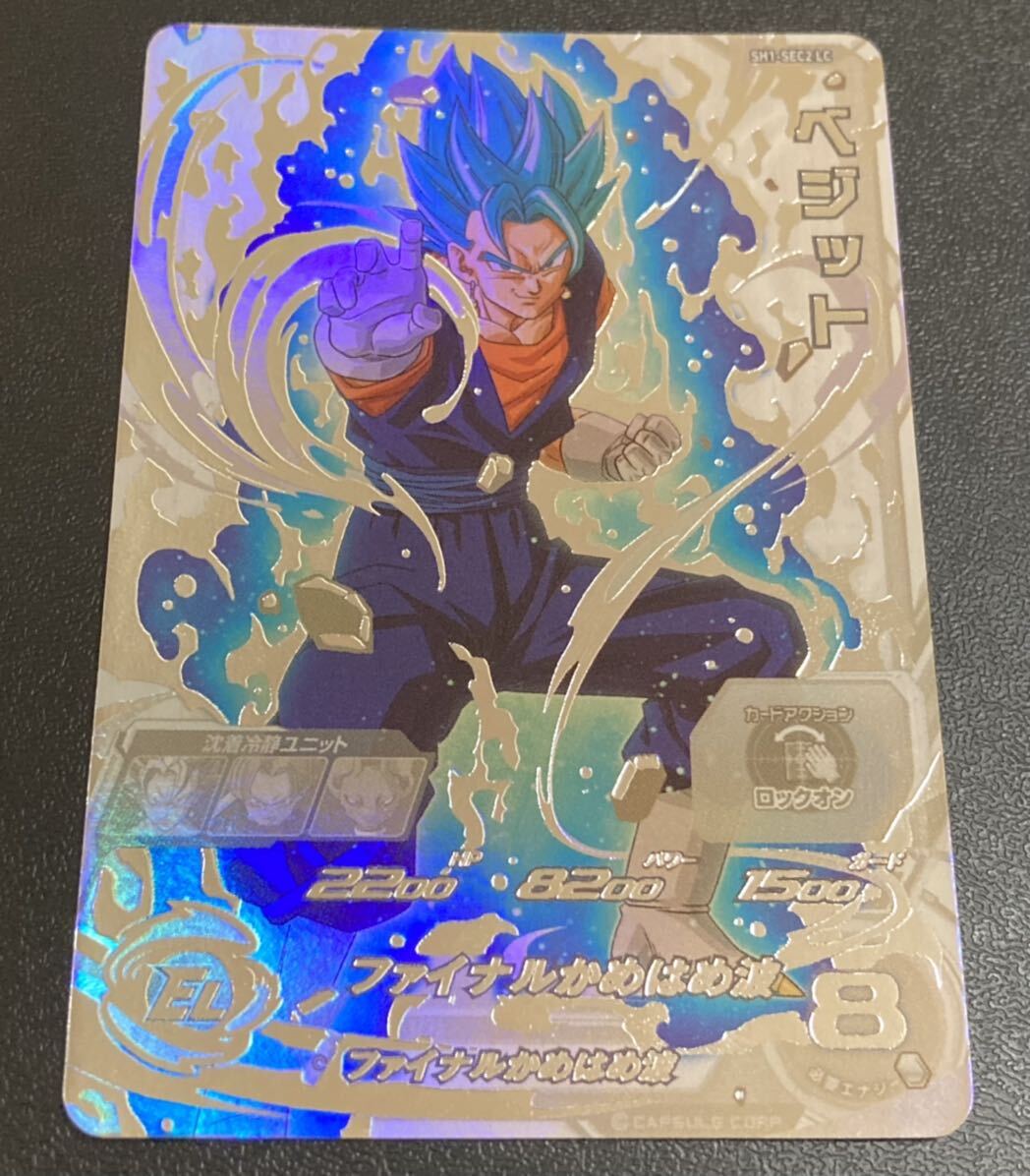 Yahoo!オークション -「sdbh ベジットブルー」(ドラゴンボール Yahoo!オークション -「sdbh ベジットブルー」(ドラゴンボール