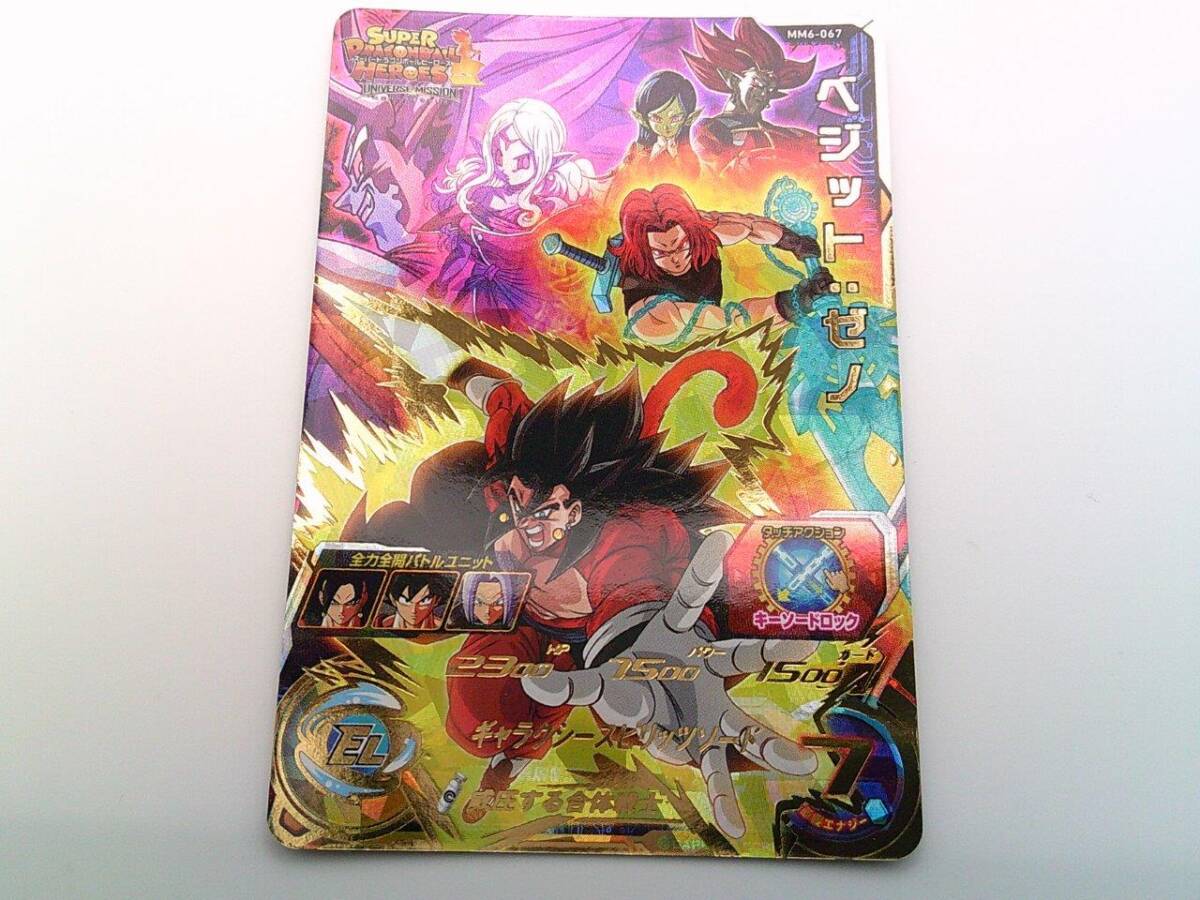 Yahoo!オークション -「スーパードラゴンボールヒーローズ