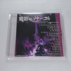2025年最新】Yahoo!オークション -紫影のソナーニルの中古品 2025年最新】Yahoo!オークション -紫影のソナーニルの中古品