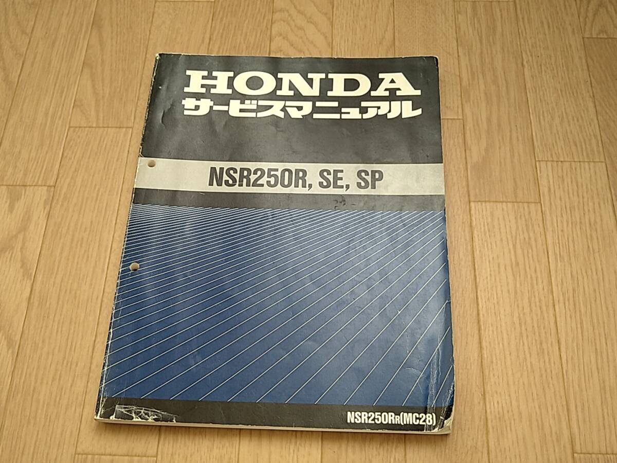 2025年最新】Yahoo!オークション -nsr250rサービスマニュアルの 2025年最新】Yahoo!オークション -nsr250rサービスマニュアルの