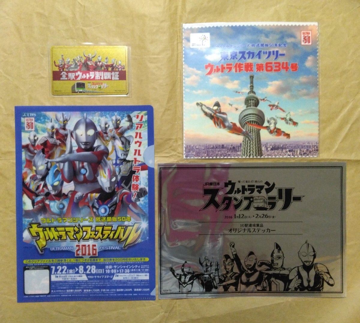 2025年最新】Yahoo!オークション -ウルトラマン スタンプラリー