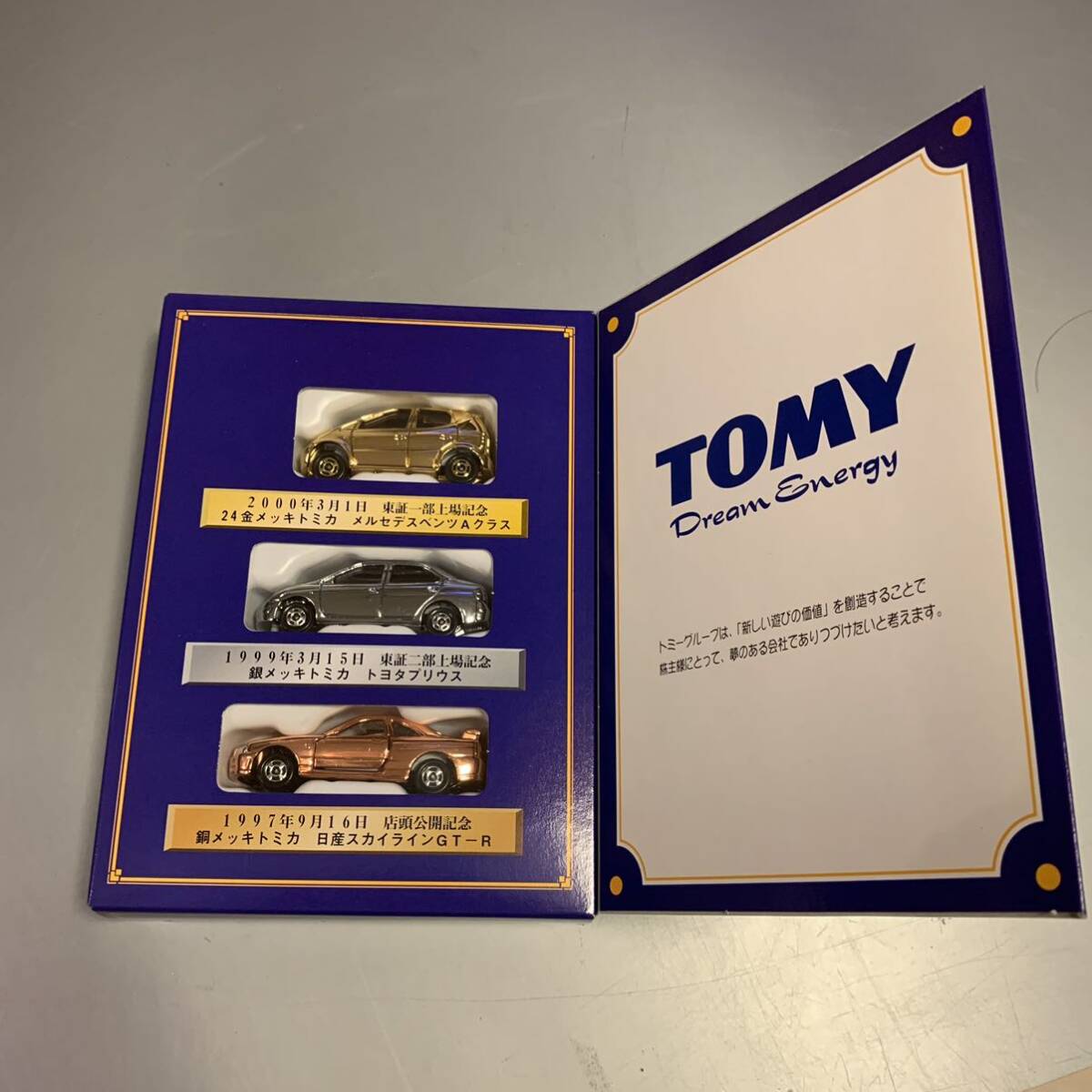 TOMY (トミー) トミカ20周年記念スペシャルセット スカイライン
