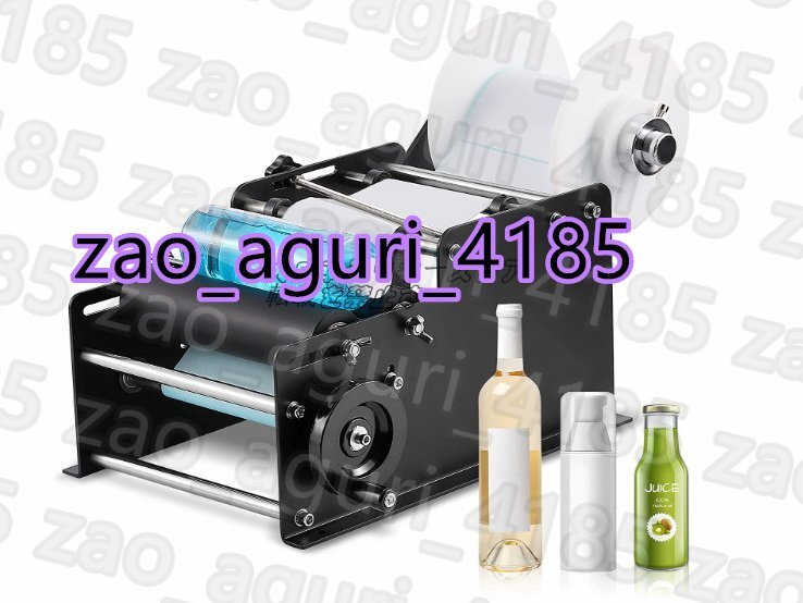 2025年最新】Yahoo!オークション -ボトルラベラーの中古品・新品 2025年最新】Yahoo!オークション -ボトルラベラーの中古品・新品