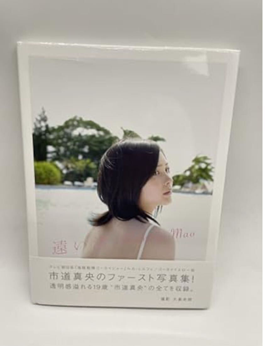 2025年最新】Yahoo!オークション -市道真央写真集(その他)の中古 2025年最新】Yahoo!オークション -市道真央写真集(その他)の中古