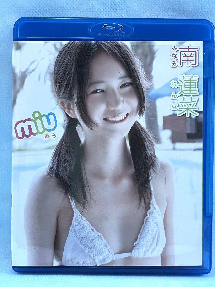 南蓮菜 