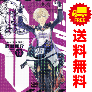 Yahoo!オークション -「#トップウgp」(全巻セット) (漫画 Yahoo!オークション -「#トップウgp」(全巻セット) (漫画