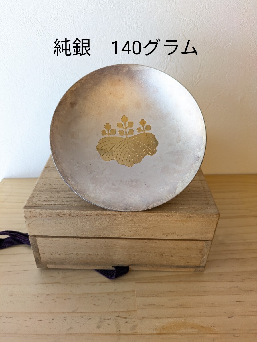 Yahoo!オークション -「銀杯 純銀」(貨幣) の落札相場・落札価格 Yahoo!オークション -「銀杯 純銀」(貨幣) の落札相場・落札価格