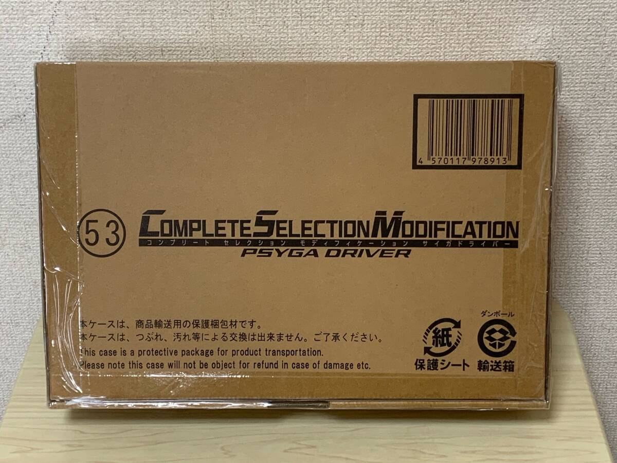 サイガドライバー csm 開封済み&輸送箱未開封 計2個セット Yahoo!オークション -「サイガドライバー」の落札相場・落札価格