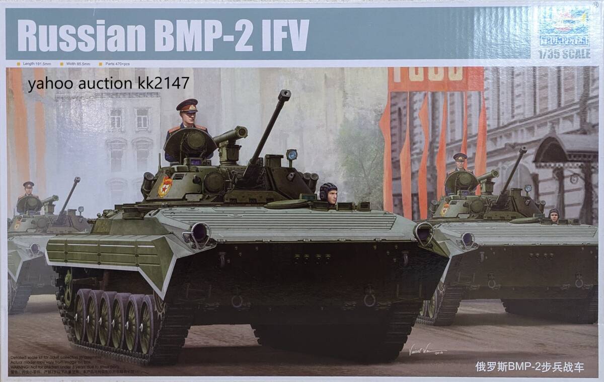 2025年最新】Yahoo!オークション -bmp 1/35の中古品・新品・未 2025年最新】Yahoo!オークション -bmp 1/35の中古品・新品・未