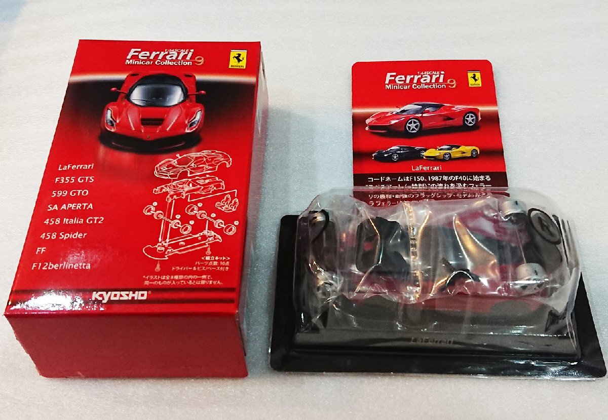 KYOSHO1/64スケール フェラーリミニカーコレクション9NEO | GOODSMILE ONLINE SHOP