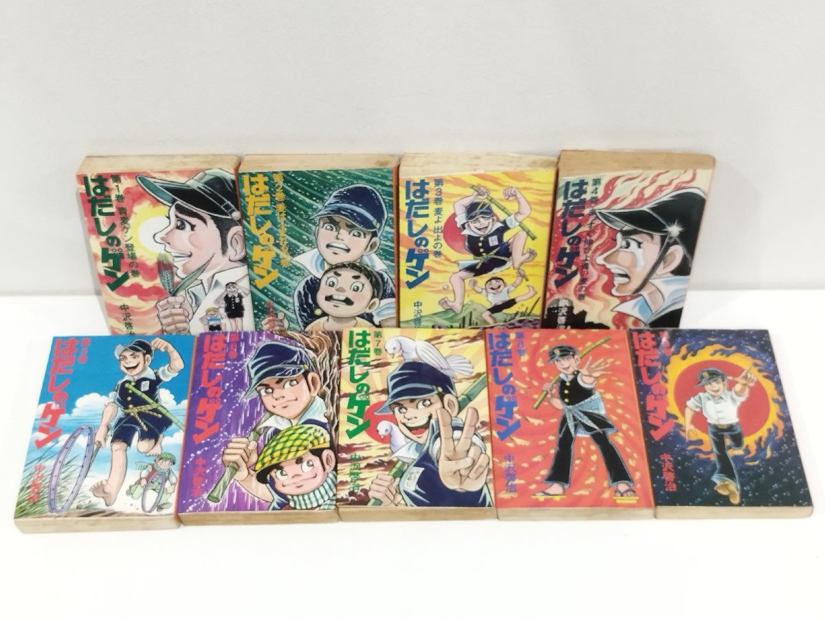 2025年最新】Yahoo!オークション -はだしのゲン 全10巻の中古品 2025年最新】Yahoo!オークション -はだしのゲン 全10巻の中古品