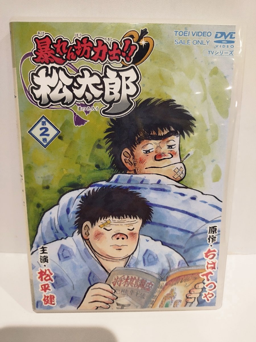 2025年最新】Yahoo!オークション -暴れん坊力士 松太郎の中古品・新品・未使用品一覧 2025年最新】Yahoo!オークション -暴れん坊力士 松太郎の中古品・新品・未使用品一覧