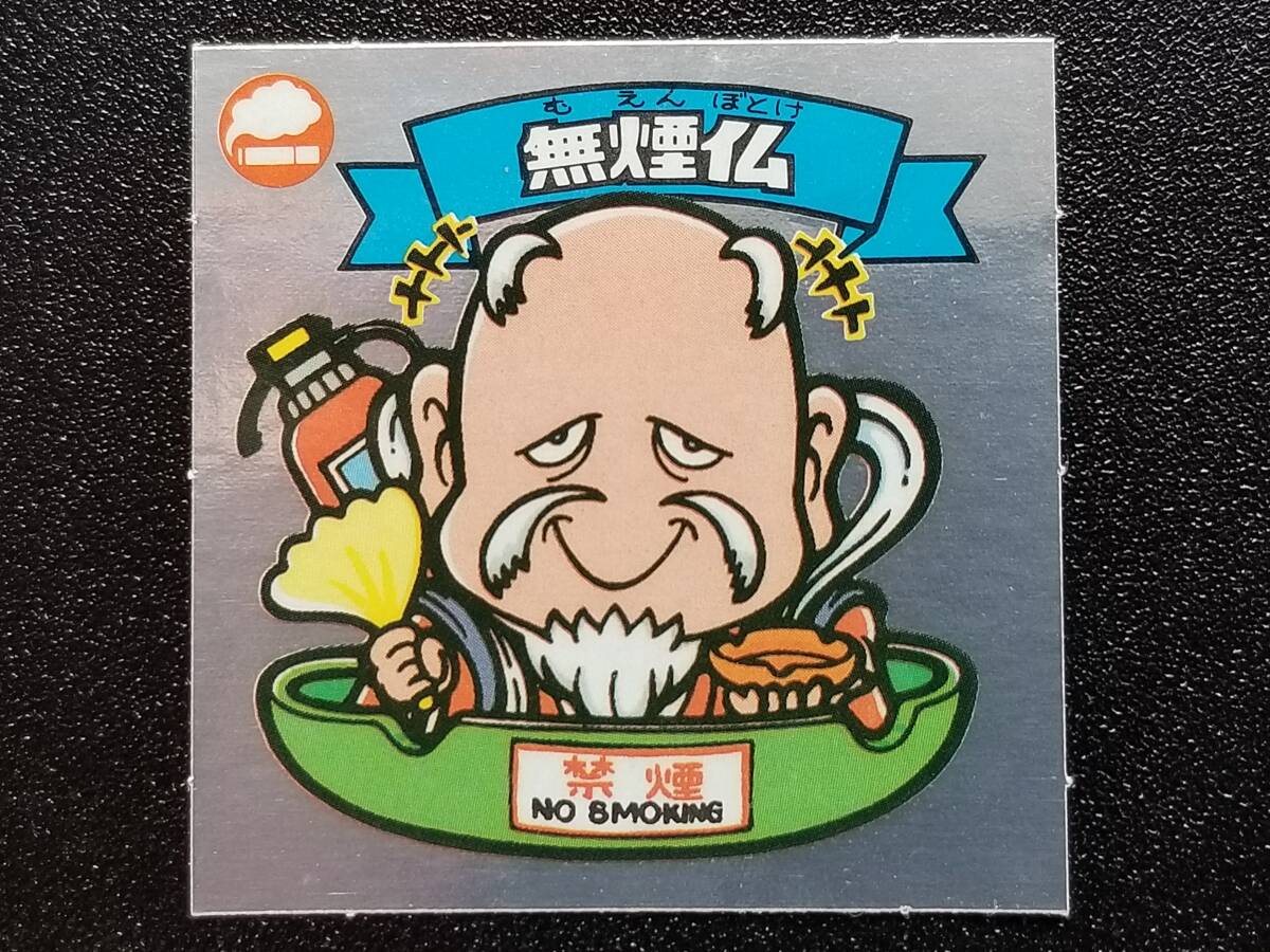 Yahoo!オークション -「ビックリマン 懸賞版」の落札相場・落札価格 Yahoo!オークション -「ビックリマン 懸賞版」の落札相場・落札価格