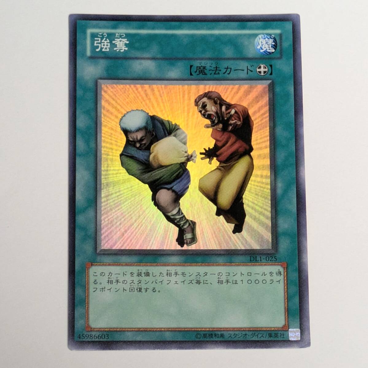 遊戯王 強奪 ノーマル 100枚 まとめ売り 遊戯王OCG デュエル