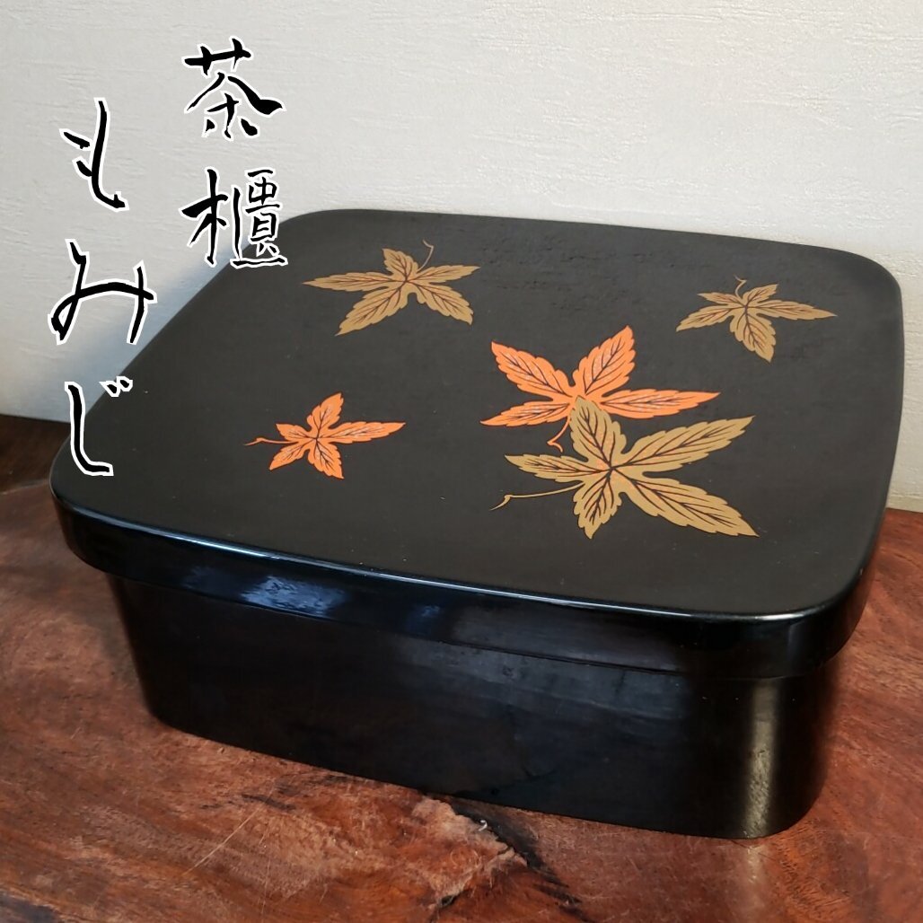 2025年最新】Yahoo!オークション -茶道具 茶櫃の中古品・新品