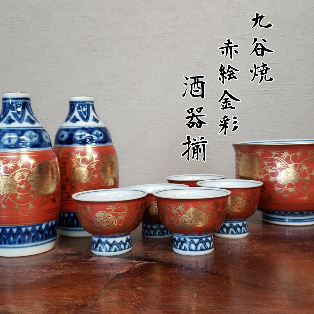 Yahoo!オークション -「九谷焼 盃洗」(九谷) (日本の陶磁)の落札 Yahoo!オークション -「九谷焼 盃洗」(九谷) (日本の陶磁)の落札