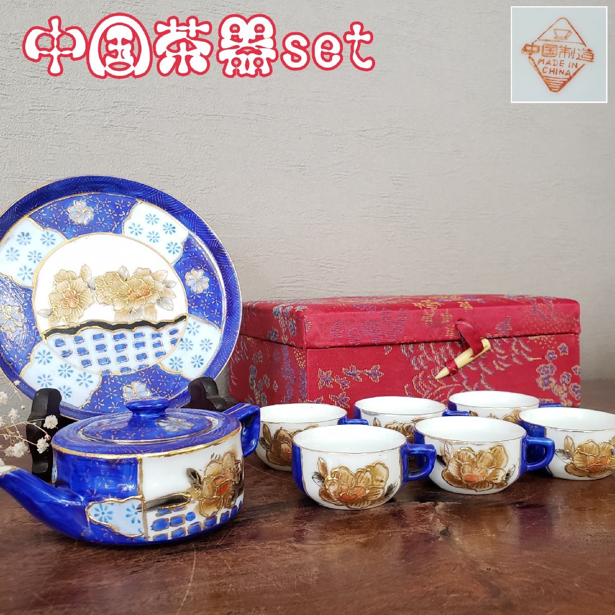 2025年最新】Yahoo!オークション -中国茶 急須の中古品・新品 2025年最新】Yahoo!オークション -中国茶 急須の中古品・新品
